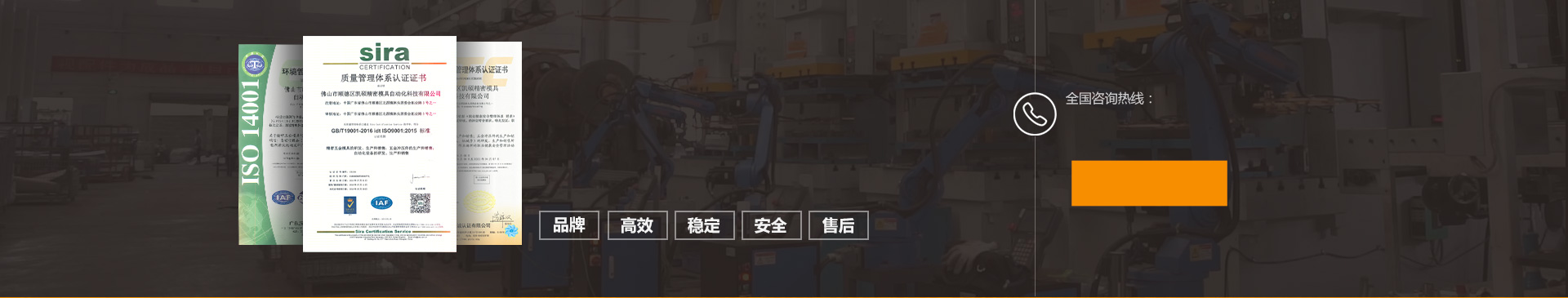 凱碩機(jī)器人從零配件到組裝、調(diào)試，嚴(yán)格按照ISO9001質(zhì)量管理體系