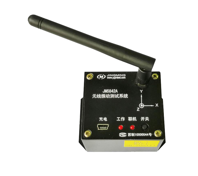 JM5842A無線振動(dòng)測試分析系統(tǒng)