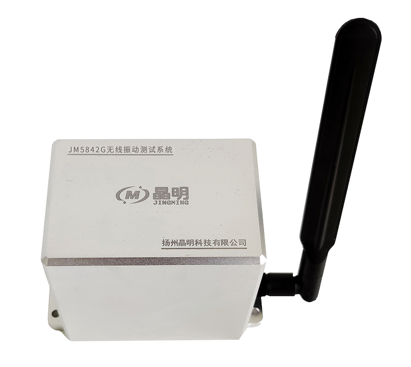 JM5842G無(wú)線(xiàn)振動(dòng)測(cè)試系統(tǒng)