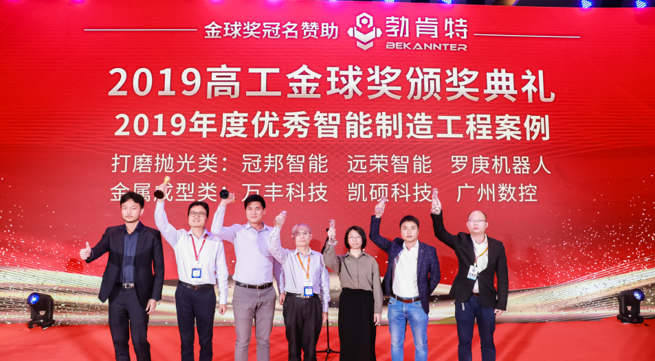 金球獎(jiǎng)、進(jìn)步獎(jiǎng)、登TV、雙創(chuàng)總決賽...年關(guān)喜事連連